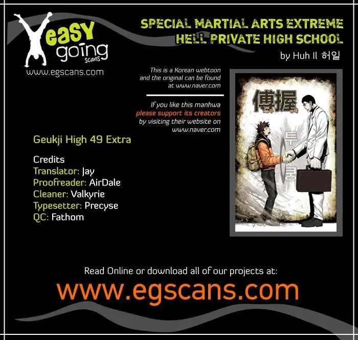 Special Martial Arts Extreme Hell Private High School Chapter 49.5 1